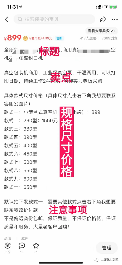 唯品会代下单怎么赚钱_唯品会代下单骗局_唯品会代购是怎么回事