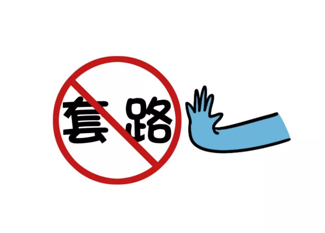 大学防骗指南_大学防骗技巧_大学生防诈骗技巧