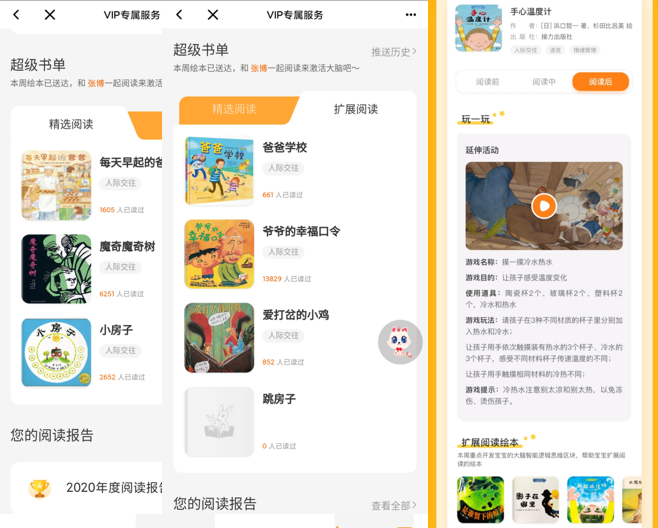 亲子悠贝图书馆怎么盈利_悠贝亲子图书馆盈利模式_悠贝亲子图书馆 骗局