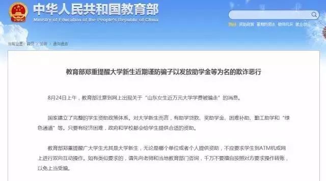 入学新生防骗宣传_新生防骗指南_新生入学防骗
