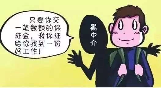 新生防骗指南_入学新生防骗宣传_新生入学防骗