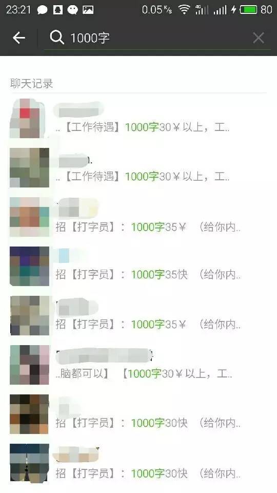 录入员是真的么_录入员骗局_录入员真的假的