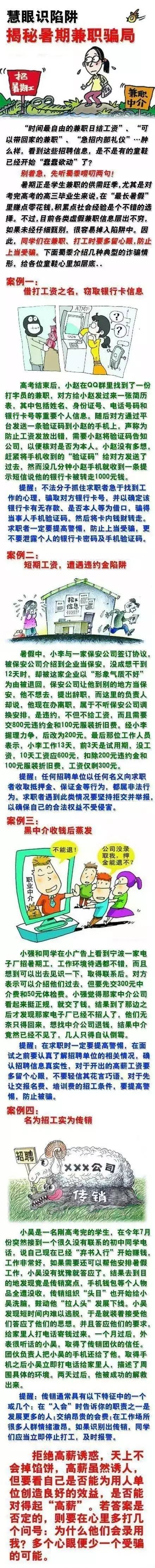录入员是真的么_录入员骗局_录入员真的假的