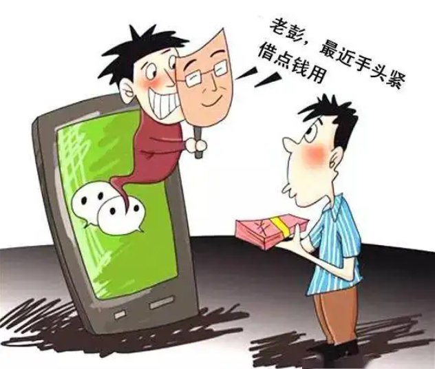 微信诈骗,qq诈骗等金融骗局的介绍,互联网金融防骗_网络信贷微信诈骗_微信金融诈骗案例