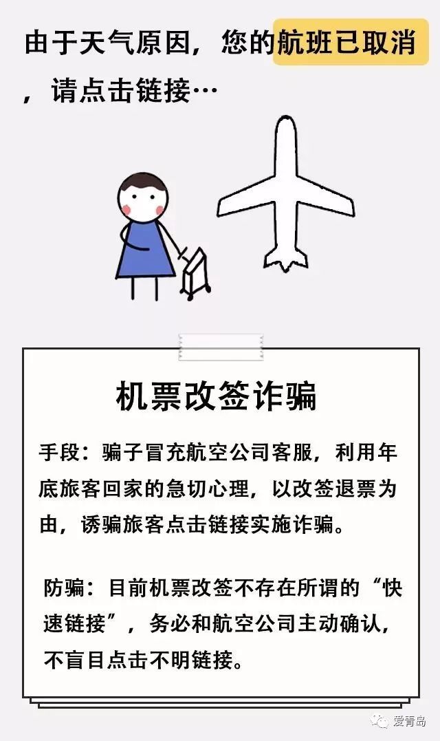 防盗防骗宣传_防骗防盗_防盗防骗防敲诈安全教育教案
