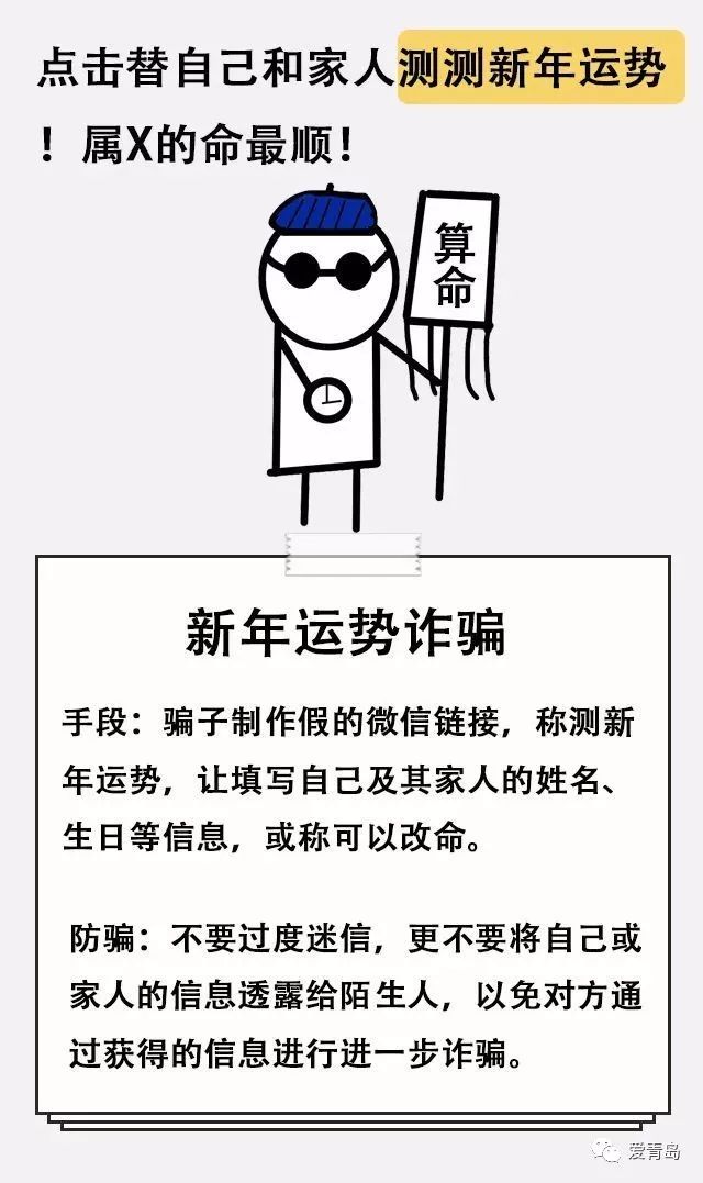 防盗防骗宣传_防盗防骗防敲诈安全教育教案_防骗防盗