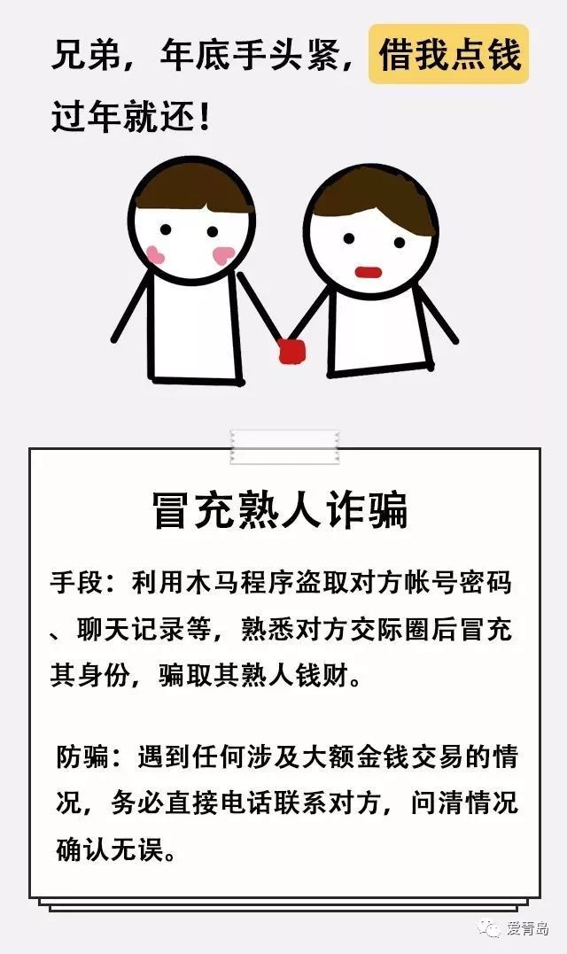防盗防骗宣传_防骗防盗_防盗防骗防敲诈安全教育教案