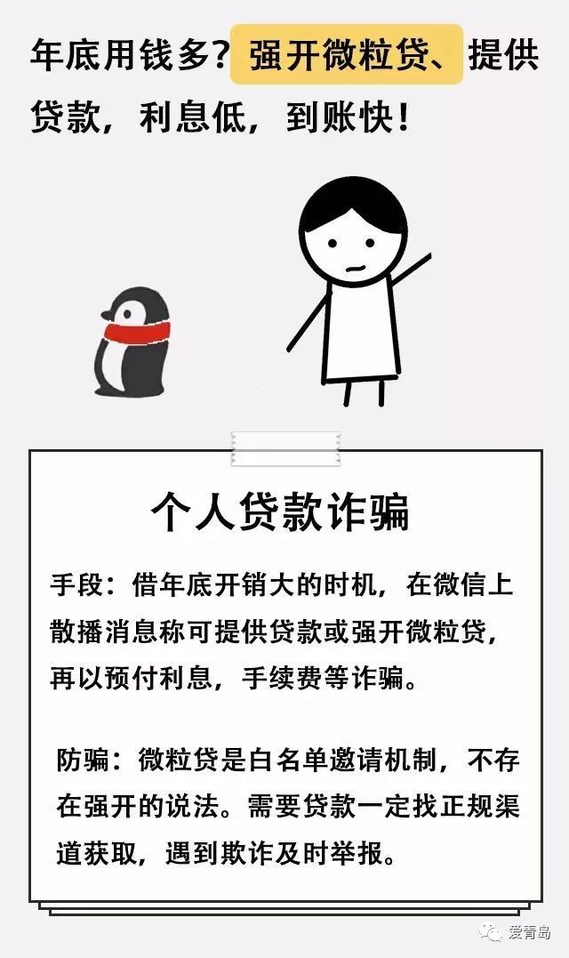 防盗防骗防敲诈安全教育教案_防盗防骗宣传_防骗防盗