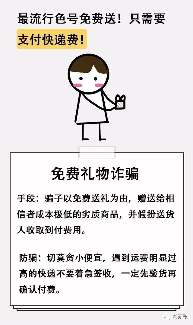 防盗防骗防敲诈安全教育教案_防骗防盗_防盗防骗宣传
