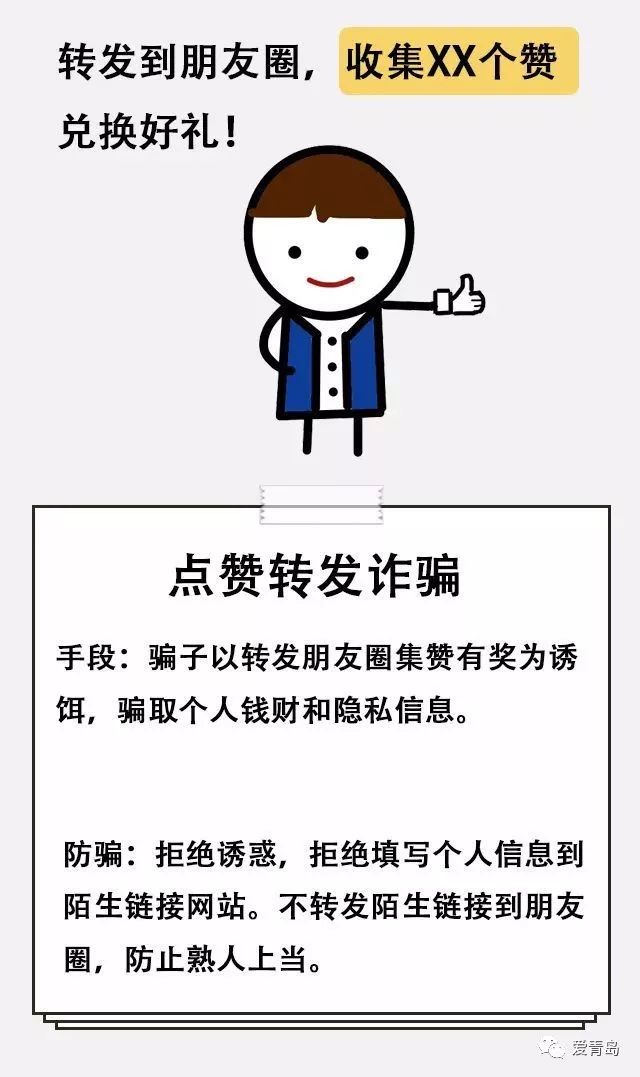 防盗防骗防敲诈安全教育教案_防盗防骗宣传_防骗防盗