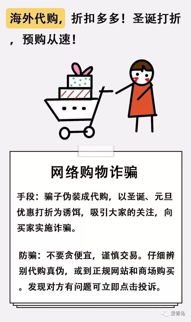 防盗防骗防敲诈安全教育教案_防盗防骗宣传_防骗防盗