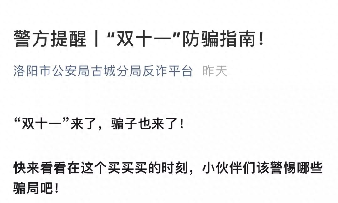 客服淘宝防骗电话_客服淘宝防骗案例分析_淘宝客服防骗