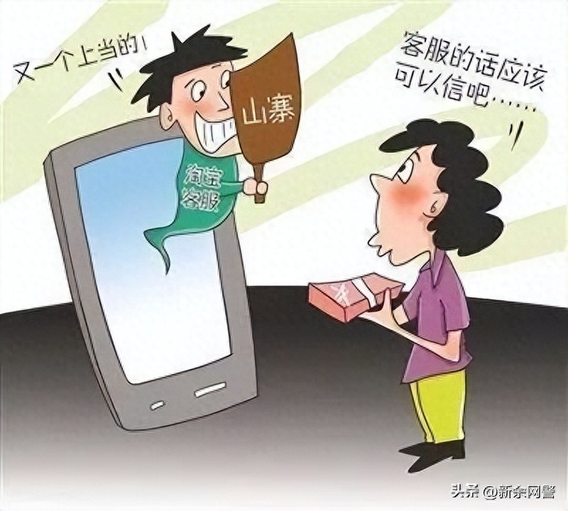 淘宝客防骗_淘宝卖家防骗_防诈骗淘宝