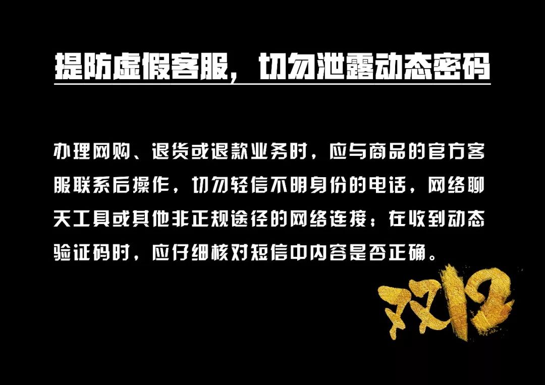淘宝防骗招数_淘宝平台知识_淘宝做单的防骗知识
