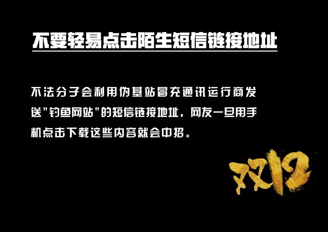 淘宝做单的防骗知识_淘宝平台知识_淘宝防骗招数