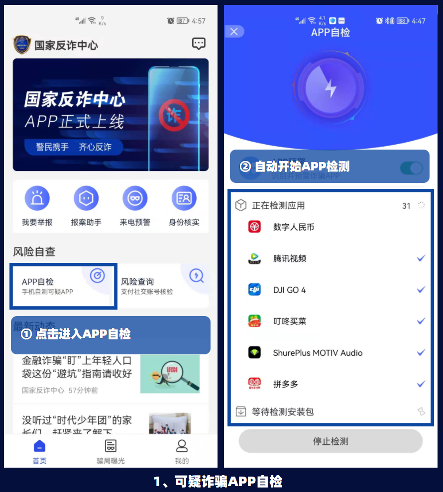 防骗数据库官网_防骗数据库网址_防骗数据库是干嘛的
