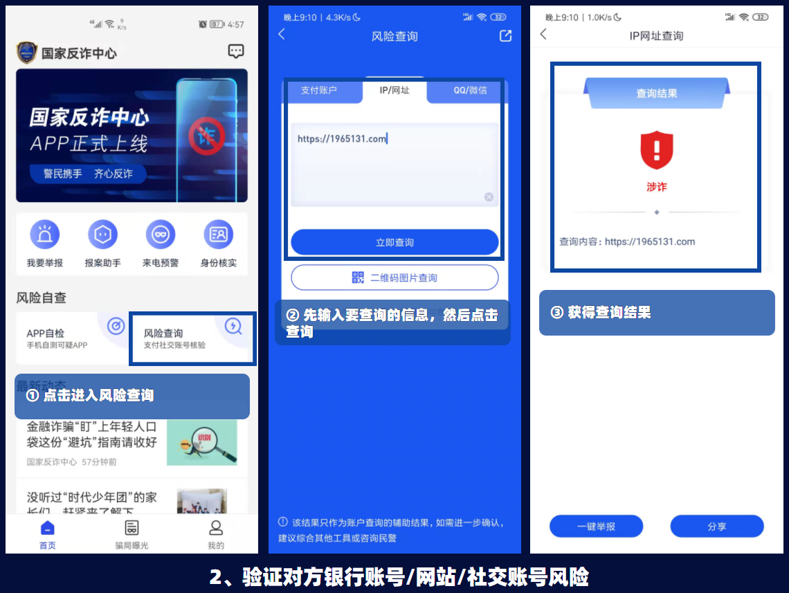 防骗数据库是干嘛的_防骗数据库网址_防骗数据库官网