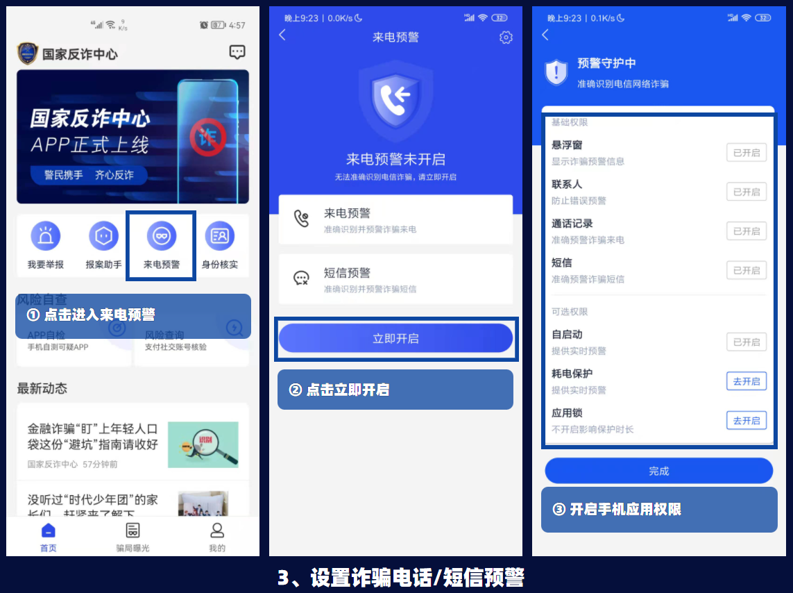 防骗数据库是干嘛的_防骗数据库网址_防骗数据库官网