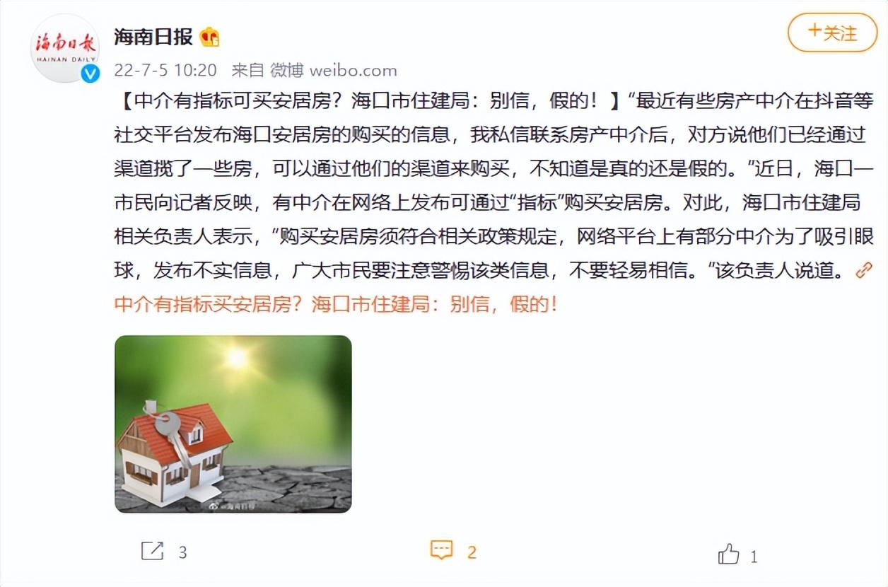 海南中介看房免费骗局_海南房价骗局_海南看房免费骗局