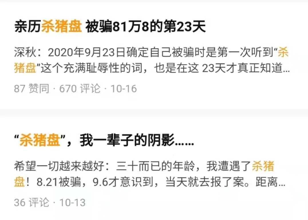 感情骗局男的共性_感情骗局叫什么_骗感情的团伙叫什么
