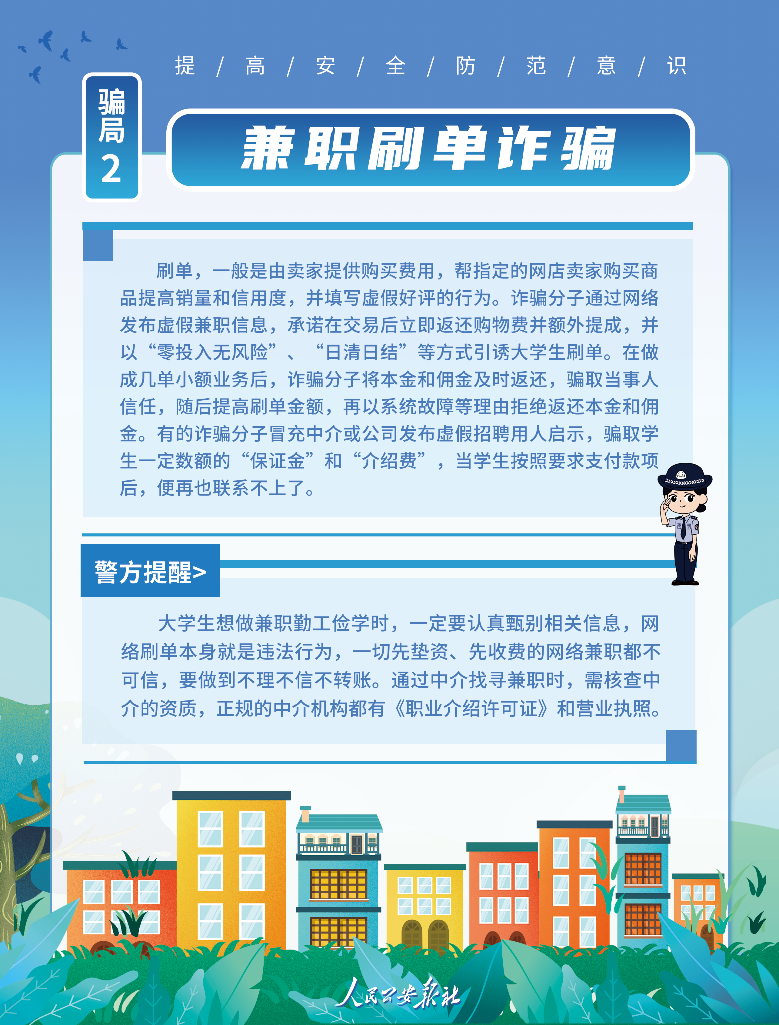 新生入学防骗_入学新生防骗宣传语_入学新生防骗宣传