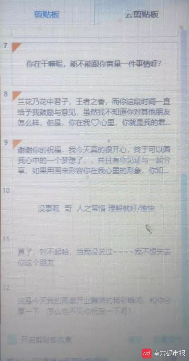 感情骗局男的共性_骗感情的团伙叫什么_男女感情诈骗