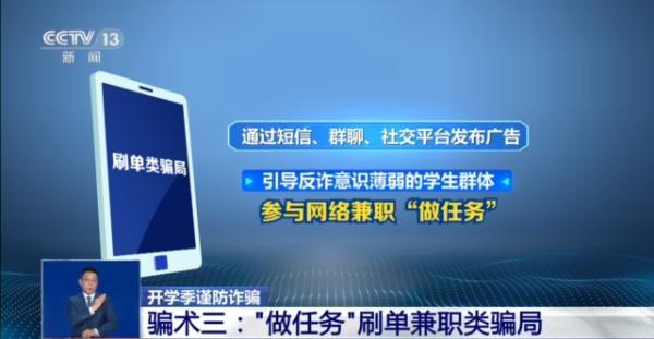 新生入学防骗指南_新生入学防骗_入学新生防骗宣传语