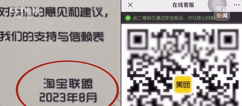 最新淘宝诈骗_淘宝卖家防骗技巧大全_淘宝防骗公告