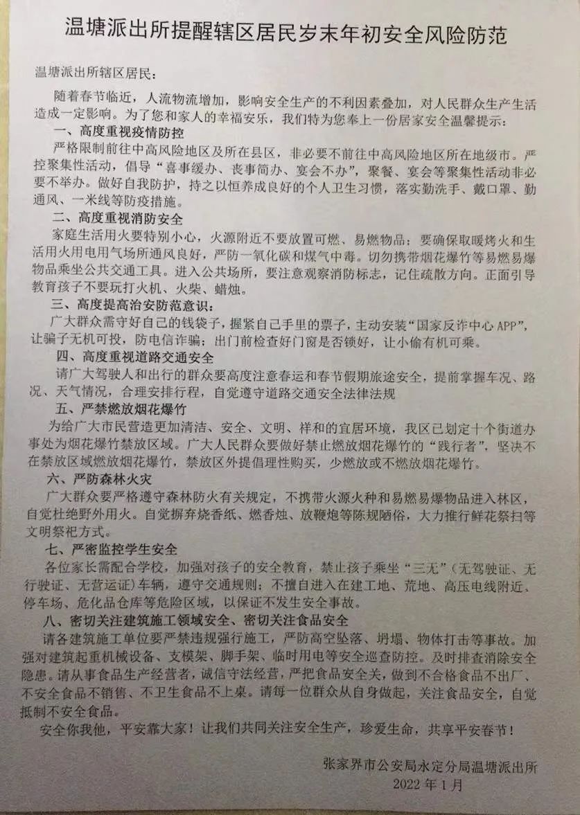 防盗防骗活动策划方案_防骗防盗活动_防盗防骗宣传