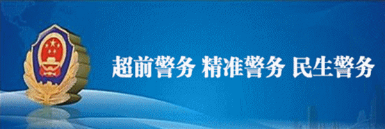 防火防盗防骗安全常识_防火防盗防骗_防火防盗防骗宣传标语