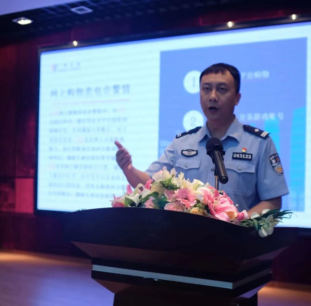 防骗知识讲座_防骗讲座主题_讲座知识防骗心得体会
