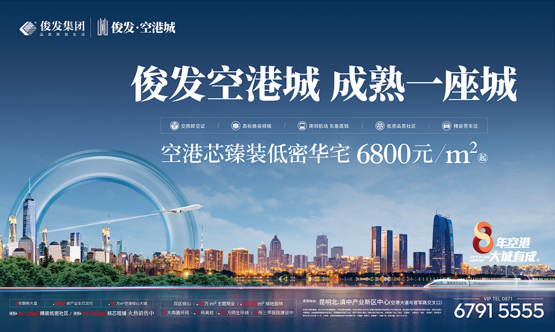 俊发空港城是骗局_俊发空港城值得投资吗_俊发空港城二期开盘价