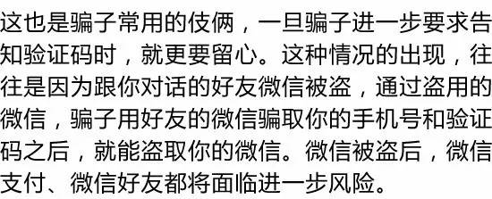 骗局游戏都有哪些_骗局游戏_拆穿高富帅相亲骗局游戏