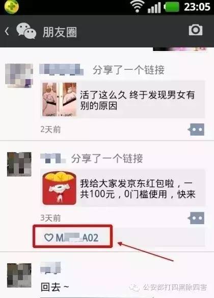 拆穿高富帅相亲骗局游戏_骗局游戏都有哪些_骗局游戏