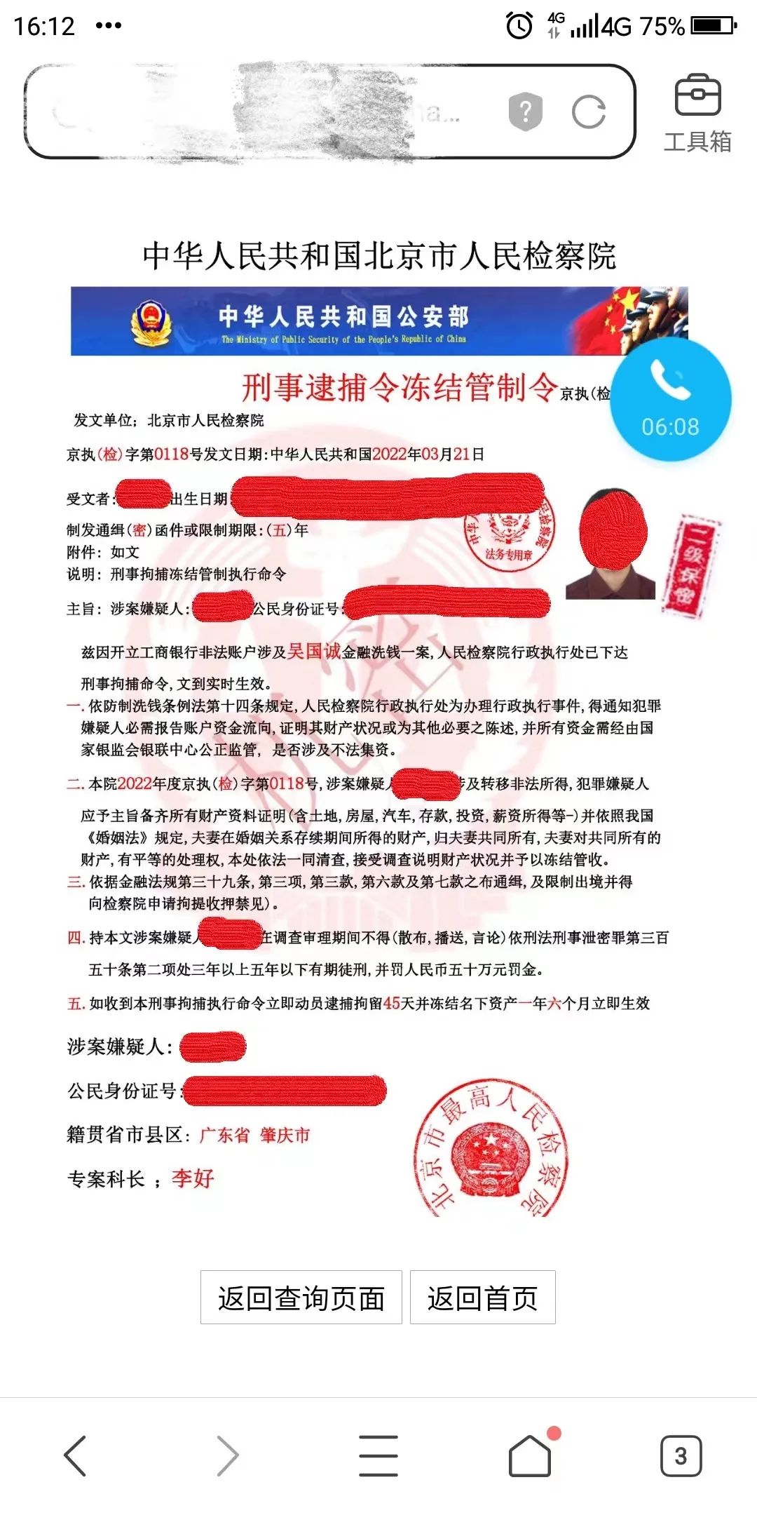 视频搞笑警察防骗大全_视频搞笑警察防骗故事_警察搞笑防骗视频